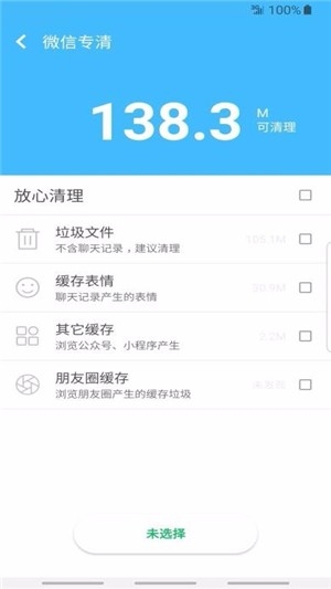 超级安全大师手机版下载安装最新版
