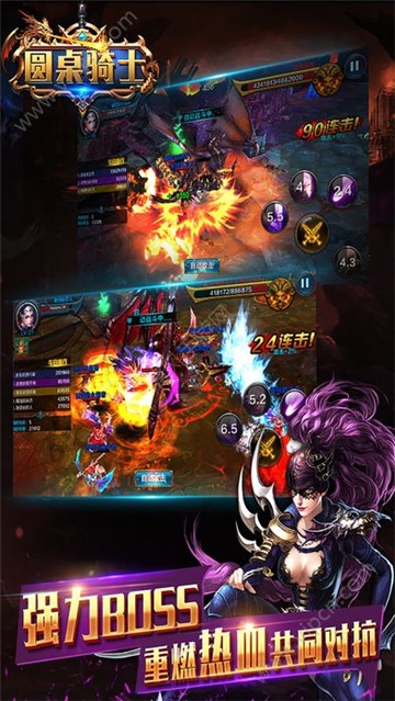 圆桌骑士手机版下载