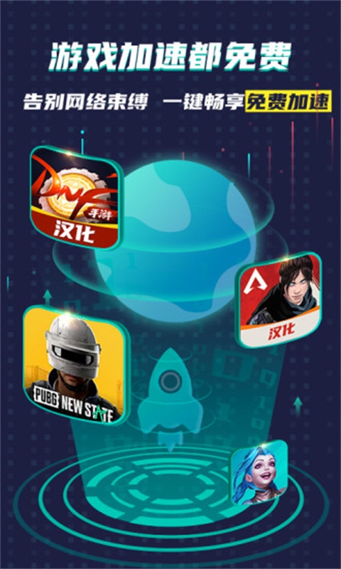 谷歌加速器下载官方正版