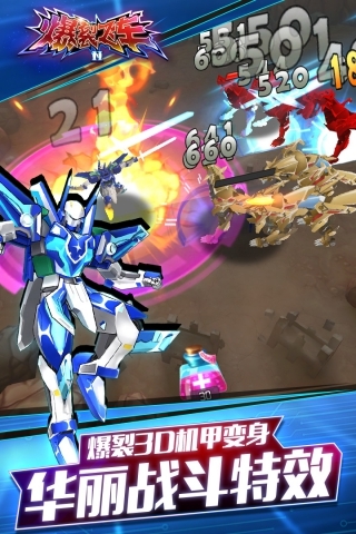 爆裂飞车手游下载