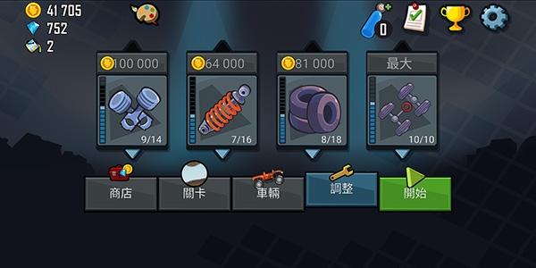 登山赛车原版下载中文版