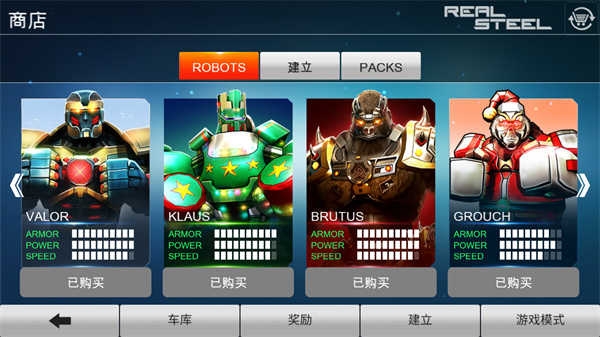 铁甲钢拳手游下载免费版