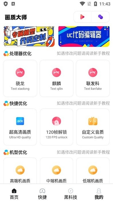 和平精英画质助手官方正版