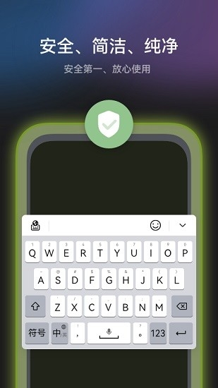小艺输入法app下载安装