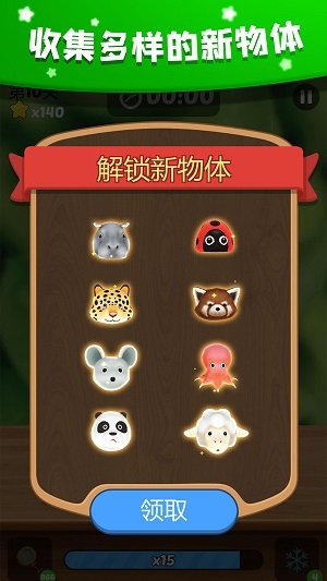 禅意消消乐红包版下载 