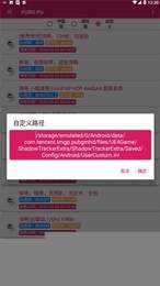 xh画质助手最新版