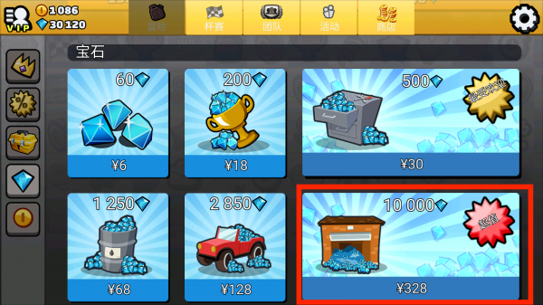 登山赛车2破解版内购免费下载