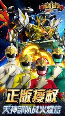 神兽金刚天神地兽无限钻石内购版