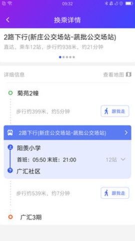 宜兴享出行app下载 