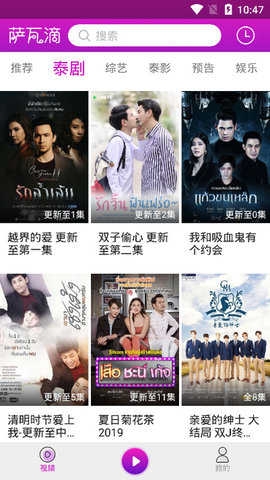 天府泰剧下载app