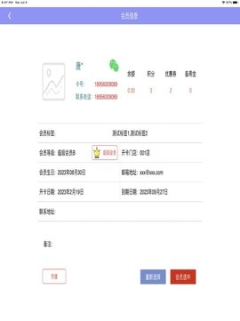 锐翔易联app下载安装官网最新版