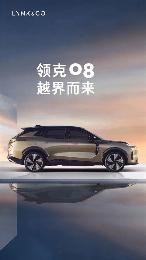 领克app官方下载安装