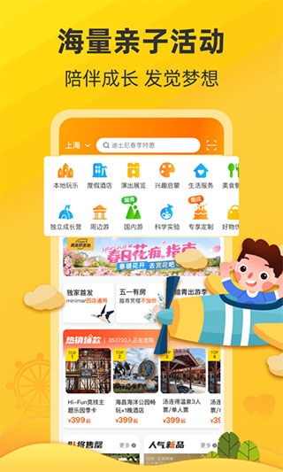 麦淘亲子app下载