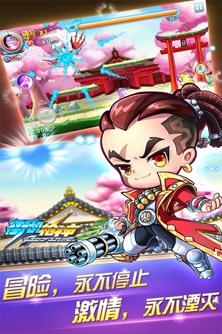 街机枪神游戏下载