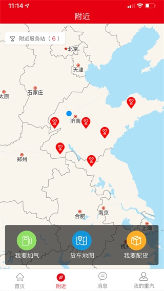 智慧重汽app官方下载