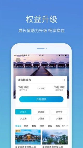 盛行天下app手机版下载