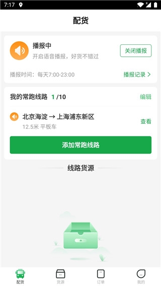 56888一点通司机app下载