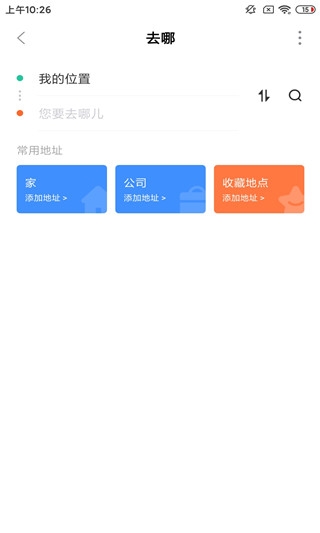 温州掌上公交app下载免费