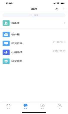 智慧长师app下载安装官网最新版