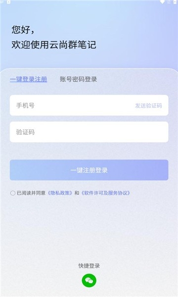 党建云笔录app下载安装官网最新版