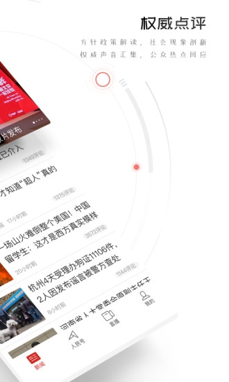 今日报纸电子版下载官网