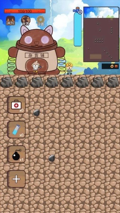 挖地小子下载无敌版