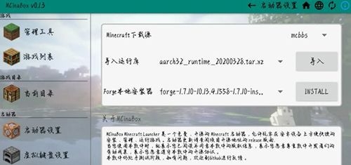 mcinabox启动器最新版