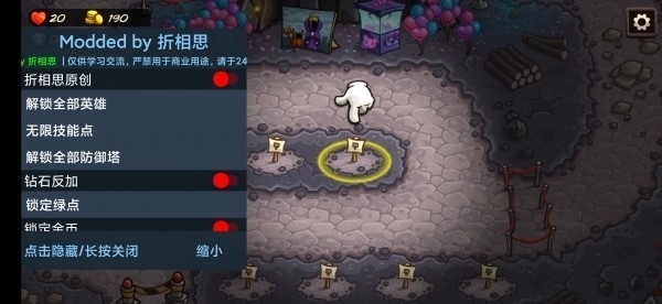 王国保卫战4破解版全英雄无限钻石下载安装