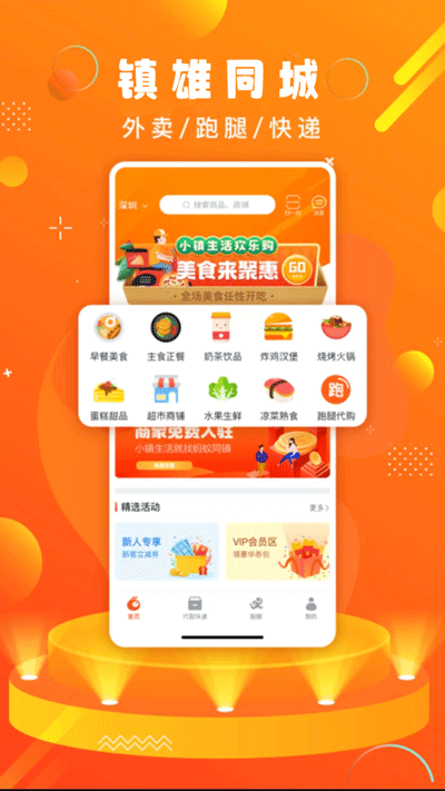 镇雄同城app下载安装最新版