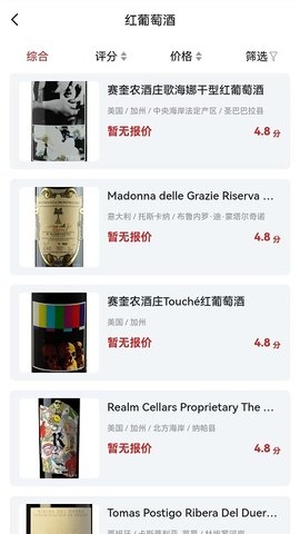 美酒点评官方新版本