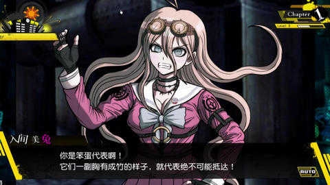 弹丸论破v3手机版下载中文