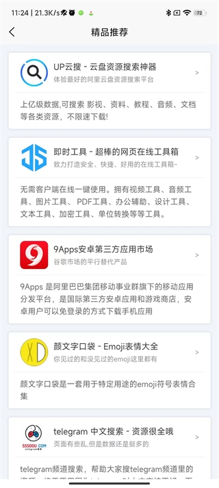 应用营地app官方下载2023