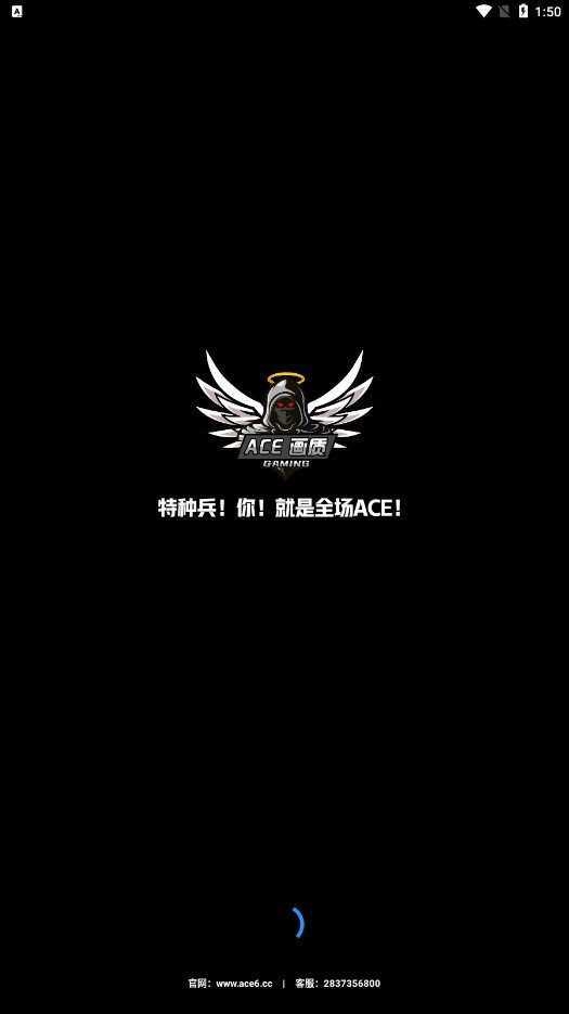 ACE画质助手官方正版