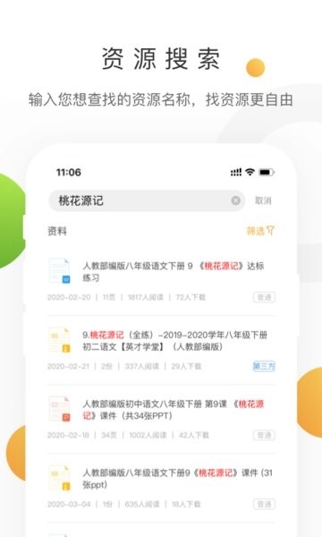 学科网官网登录入口手机版下载