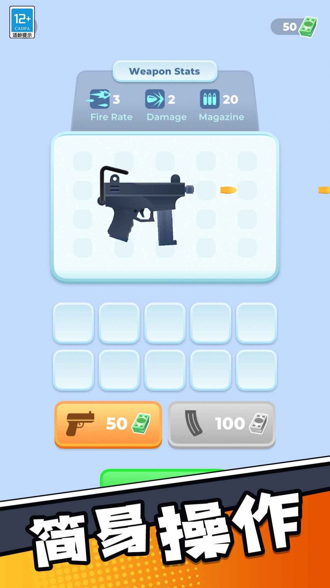 小小神枪手手游