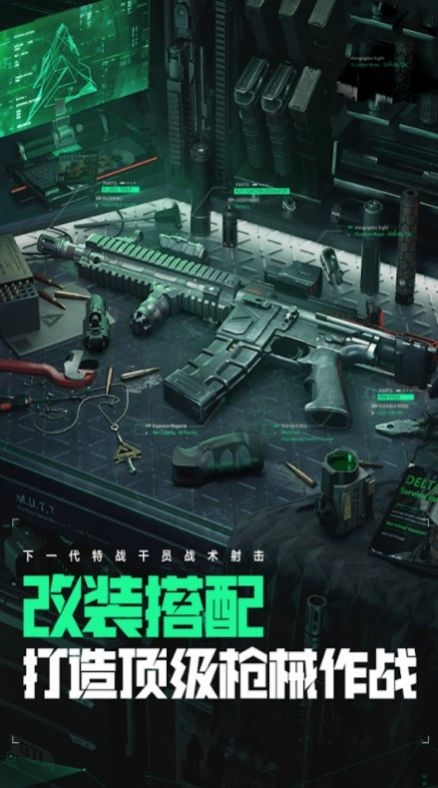 爆破突击洲际行动手游