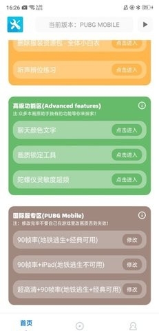 画质云盒手机版免费下载