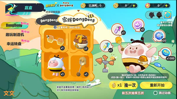 蛋仔抽奖模拟器免费下载