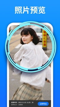 极速数据恢复下载安卓免费版