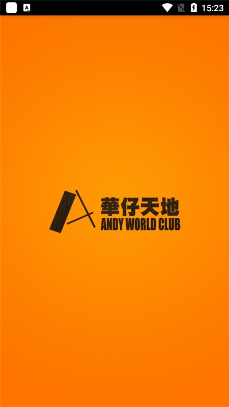 华仔天地官方网站app