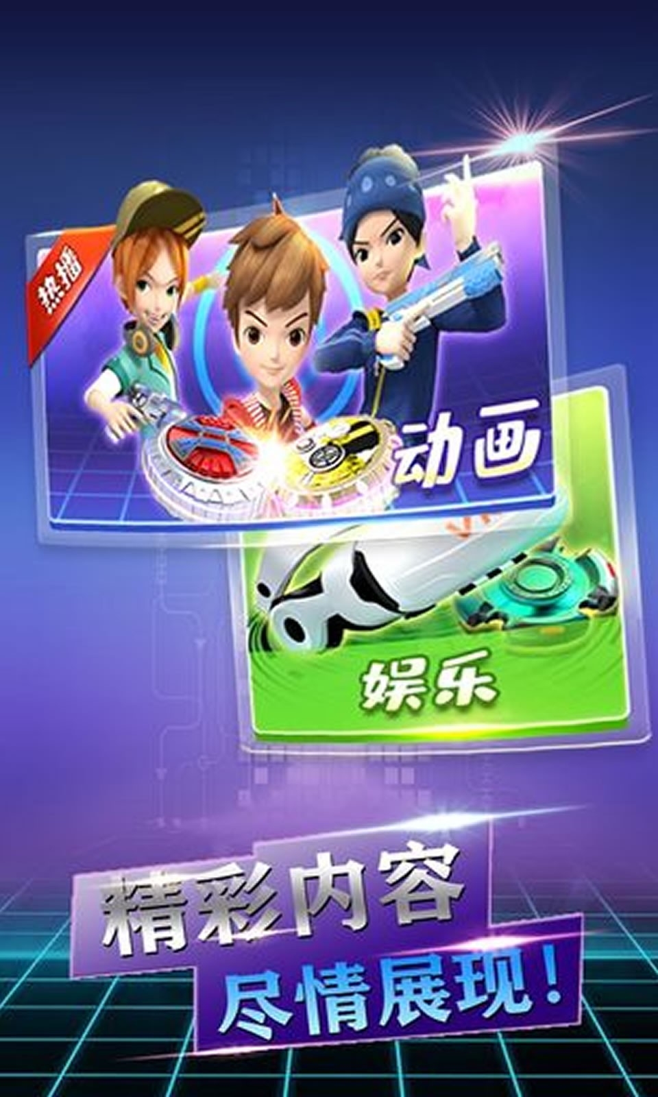 魔幻陀螺手游下载安装