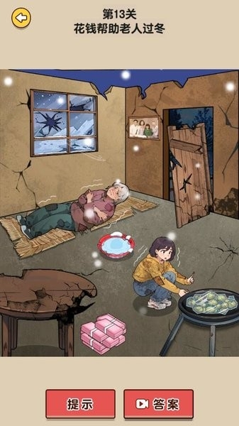 烧脑眼神王游戏下载