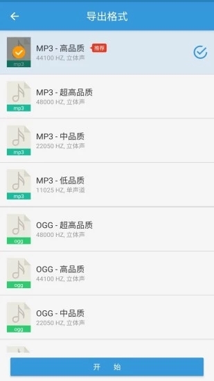 MP3提取转换器app下载