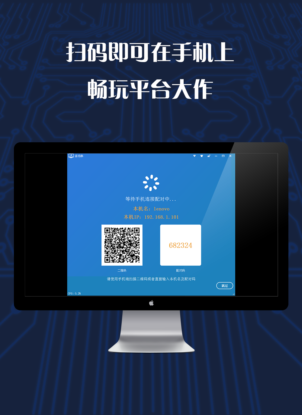 游戏串app手机版