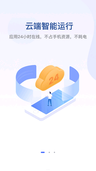 无界趣连app官方版下载