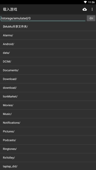 gba模拟器中文版下载