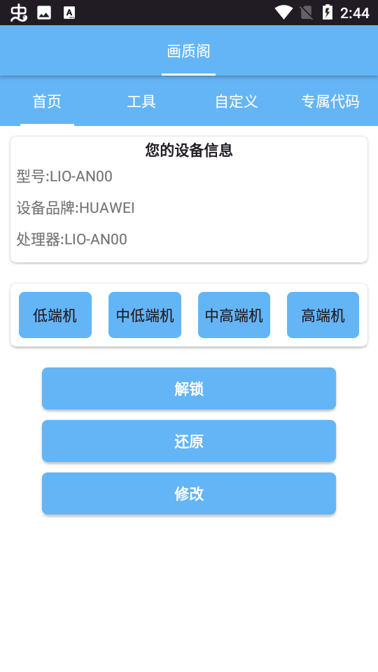 画质阁pro超广角官方版