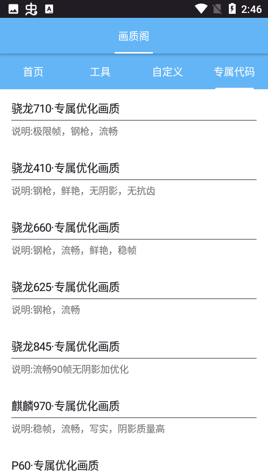 画质阁pro超广角官方版