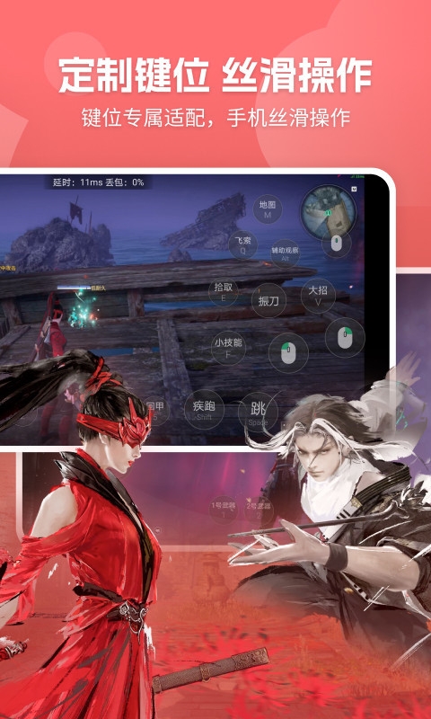 网易云游戏平台手机版