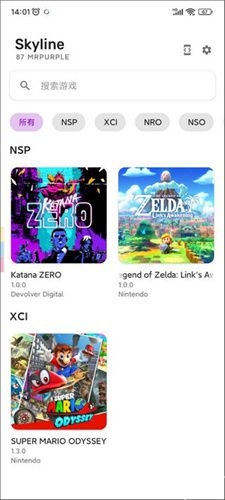 skyline模拟器最新版